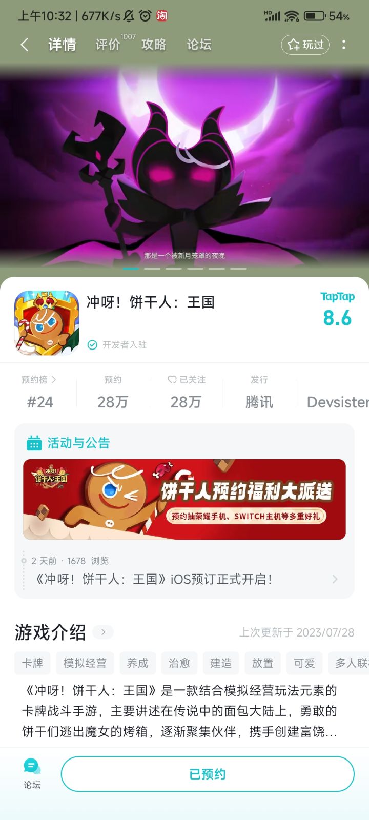 快快开服截图
