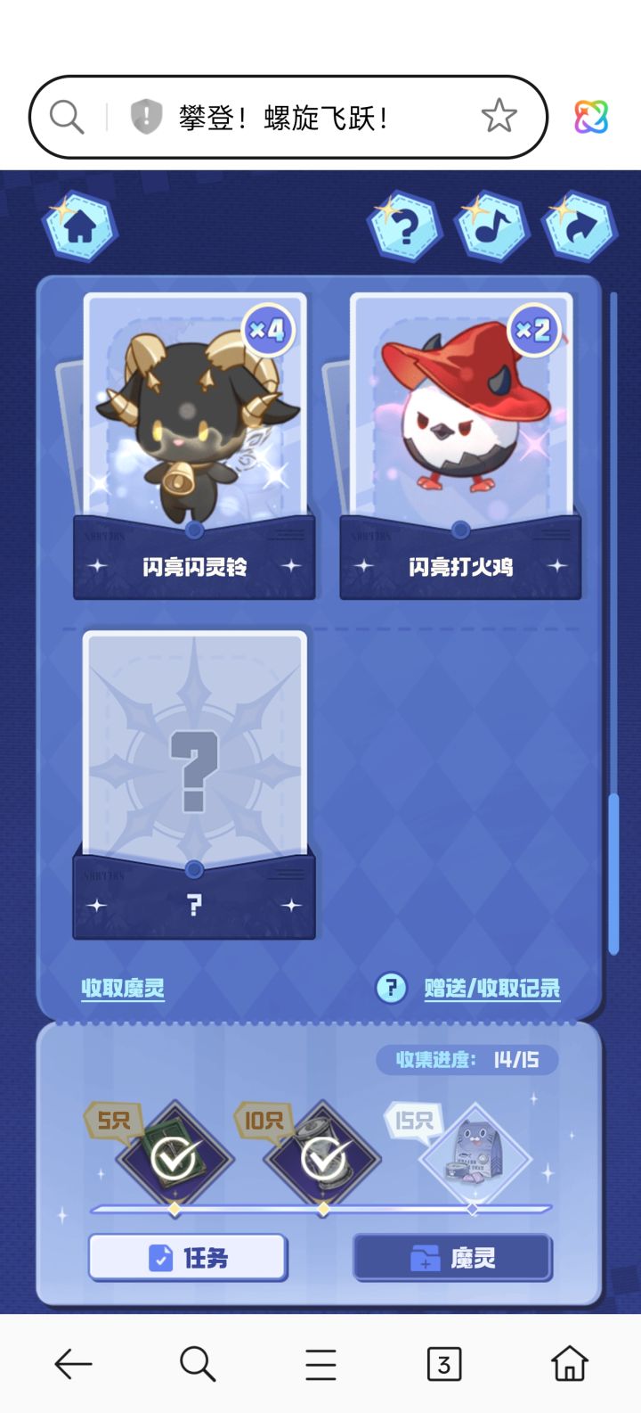 最后一个谁有…………截图