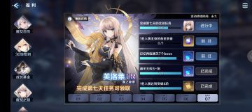 什么人才应该拿新人7日任务奖励