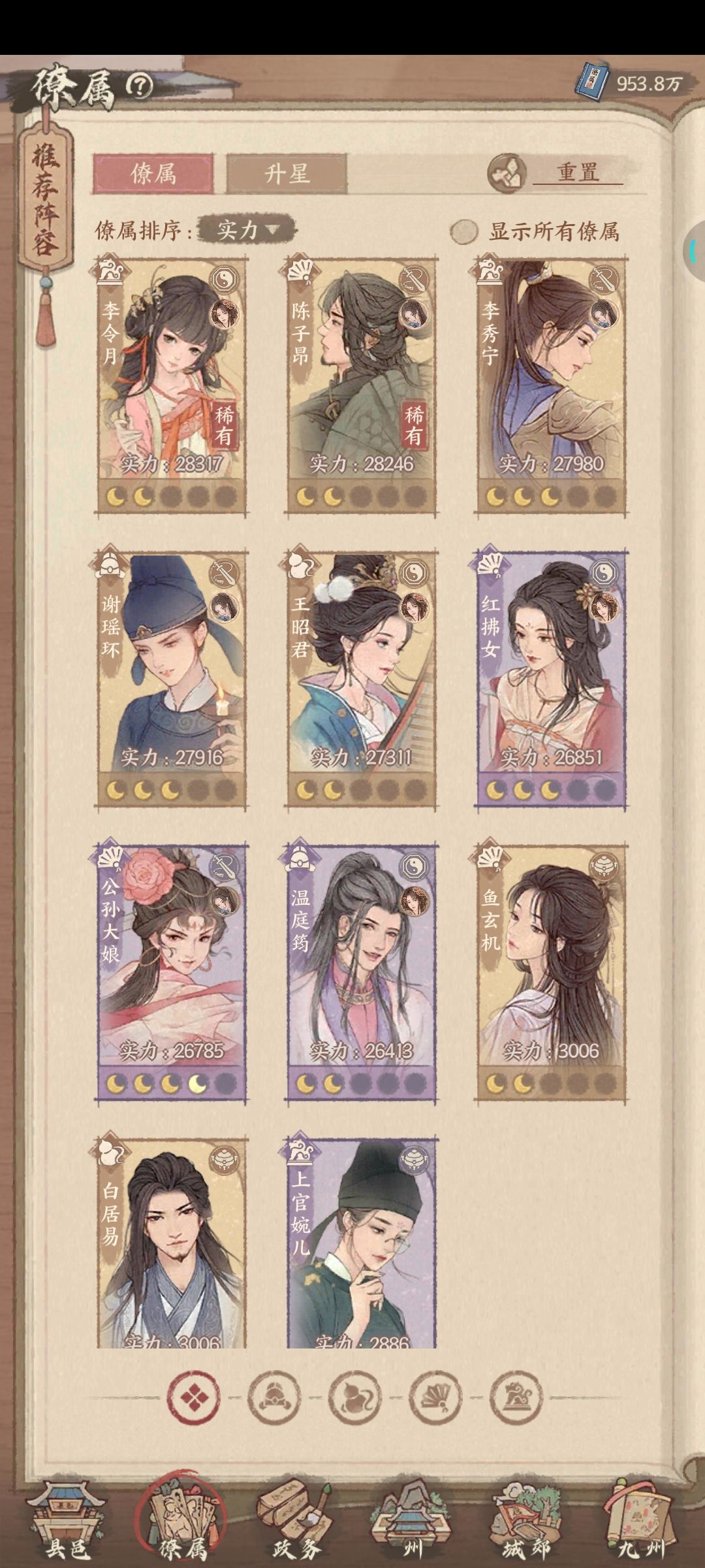 大佬们怎么搭配啊? 1