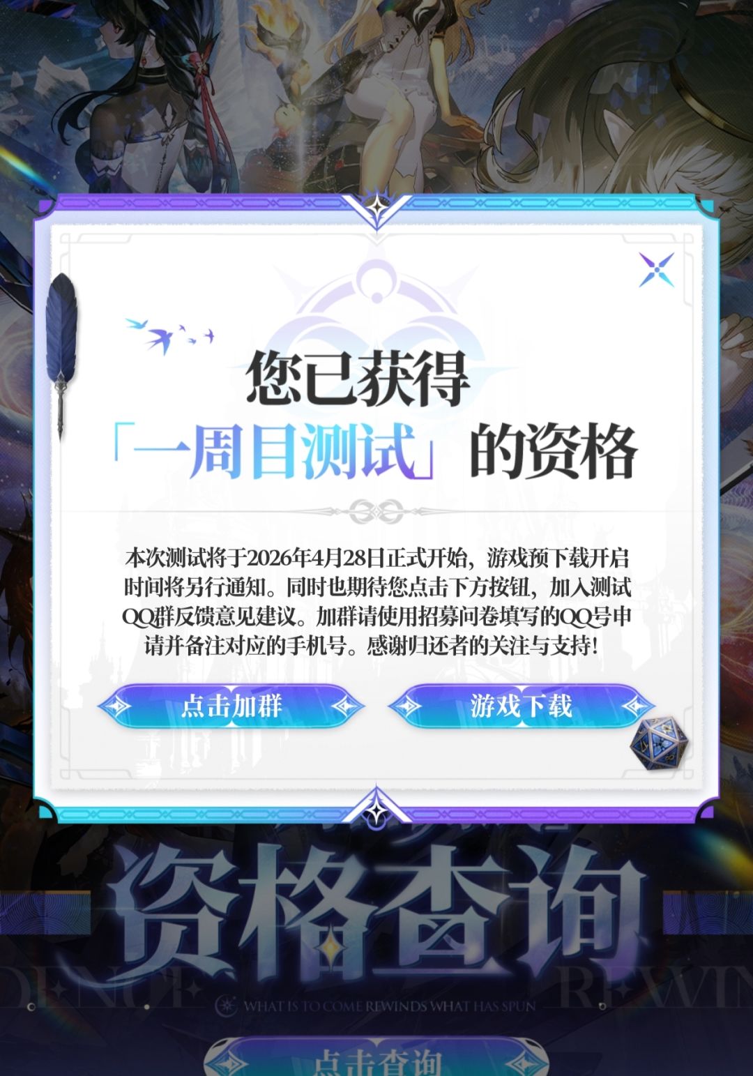 有没有人知道tap资格跟官网资格是不是一个 2