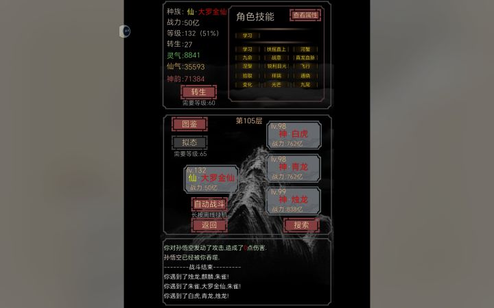 自行玩通关4小时截图