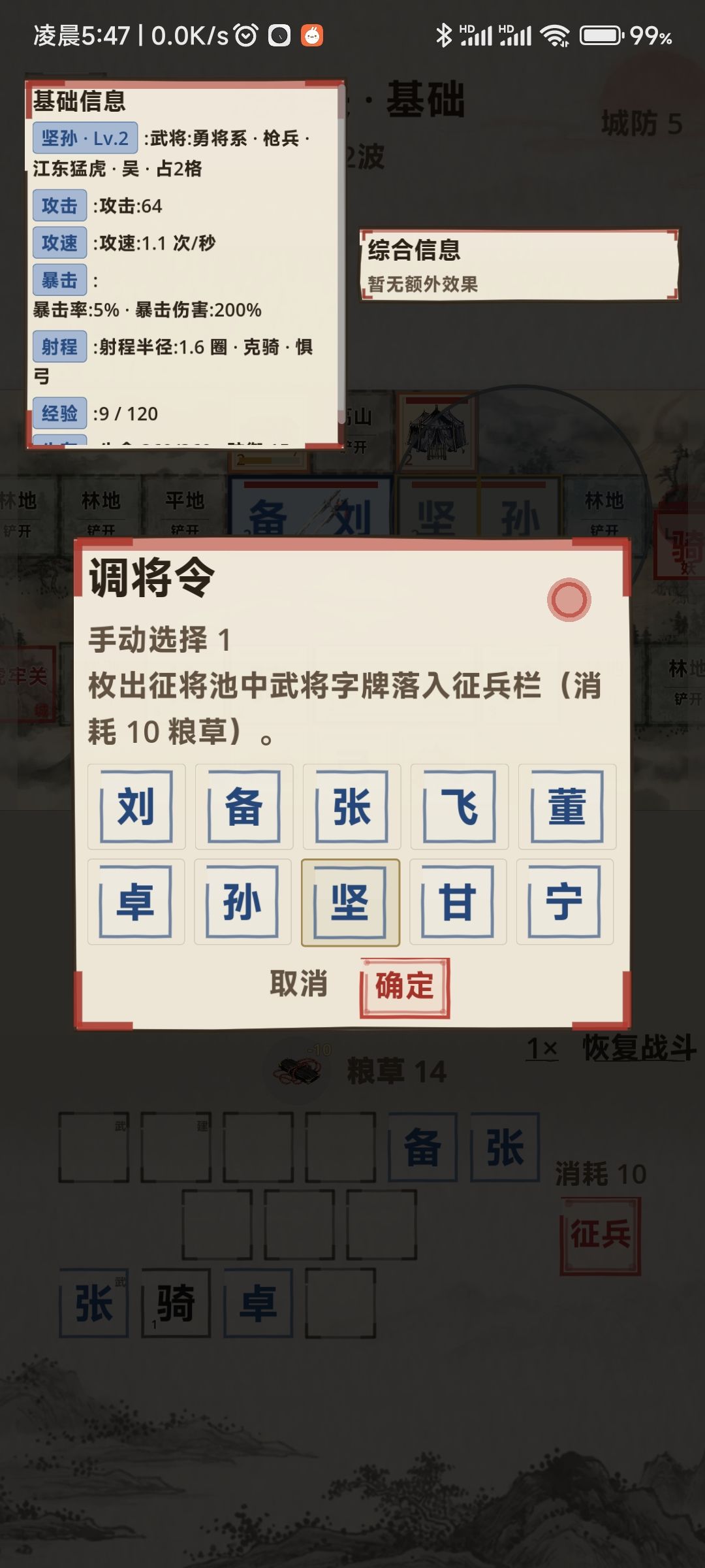 调将令bug反馈 1