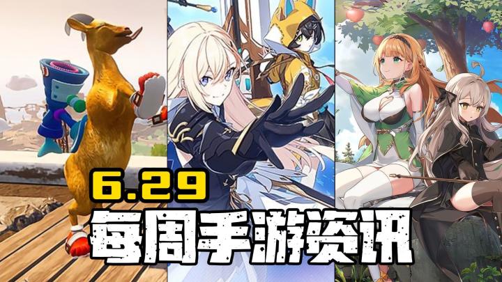 本周手游：绅士手游遗忘之剑全球上线！韩国星铁即将开测！截图
