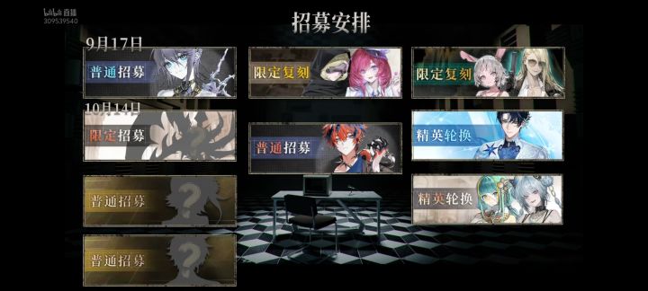 9.15直播情报截图