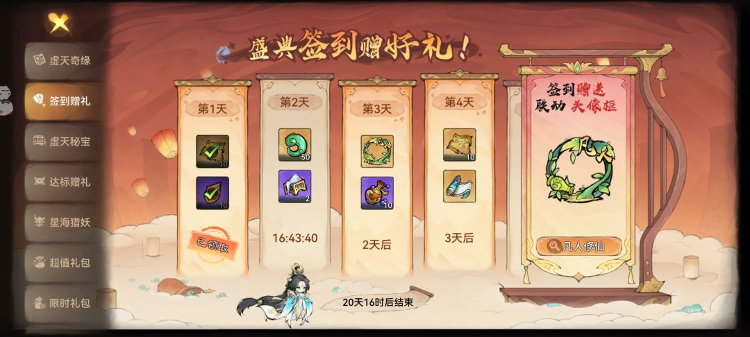 策划好算计 2