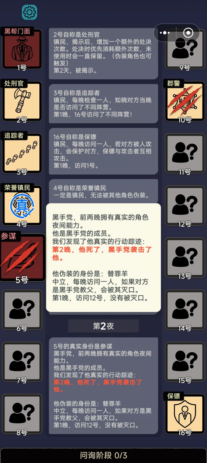参谋内鬼说证据+1截图