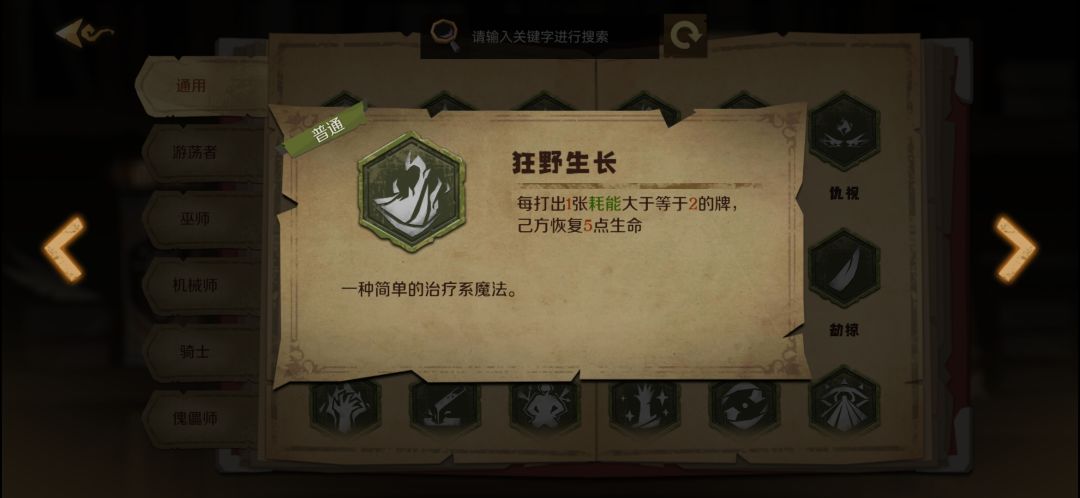 野蛮骑士罗汉二图已百胜 4