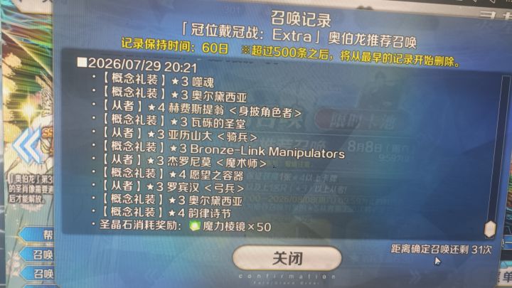 气笑了截图