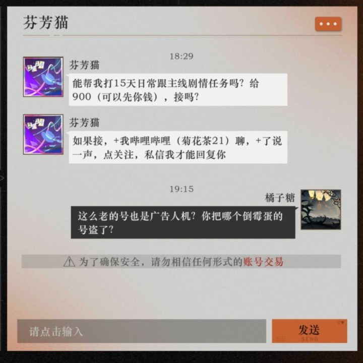 哪个倒霉老师被盗了截图