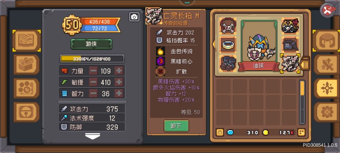 元神科研编号1:亡灵长枪 1