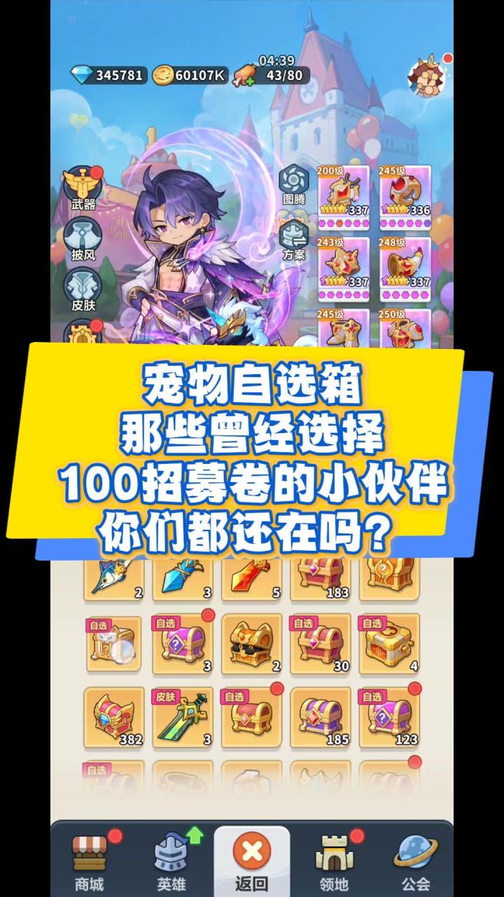 绝版箱子选错!团团才是首选截图