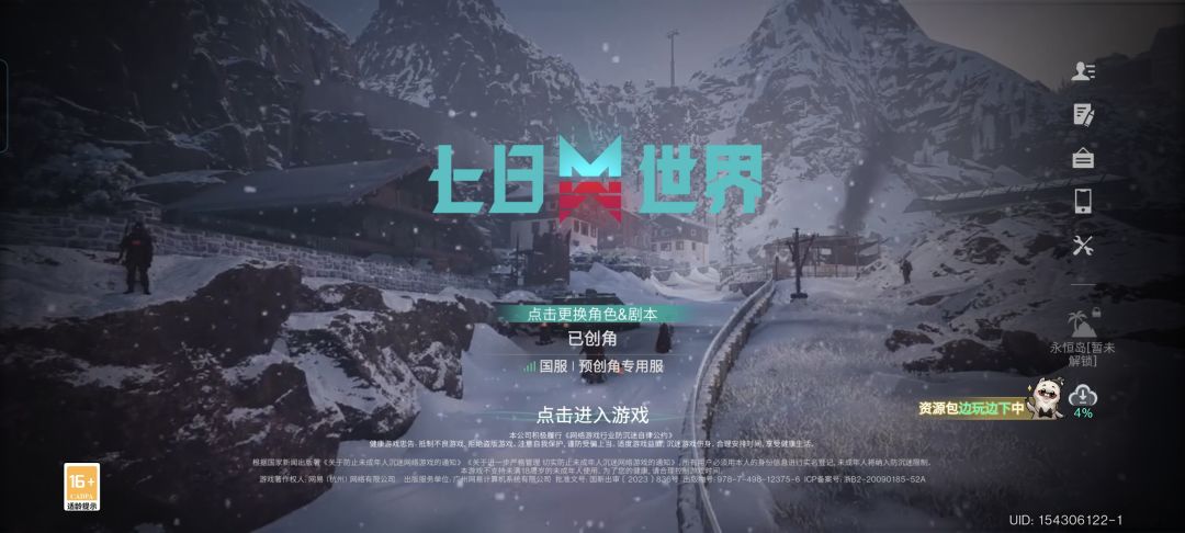 卡在这了怎么进去呀? 1