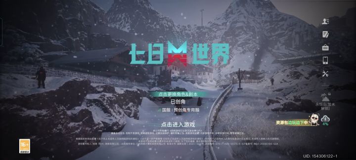 卡在这了怎么进去呀?截图