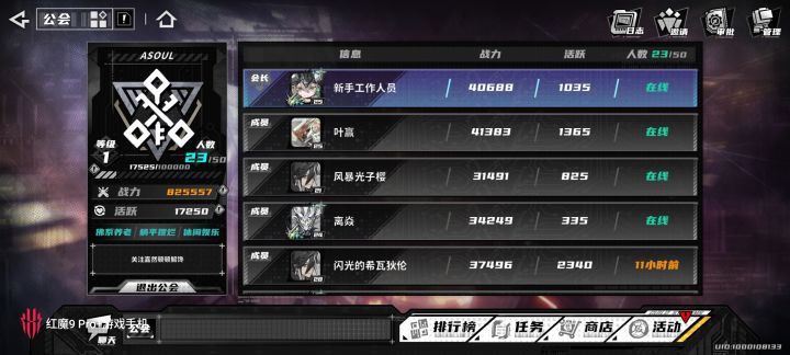 养老公会招人截图