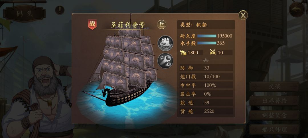 第一艘氪金船任务完成！ 5