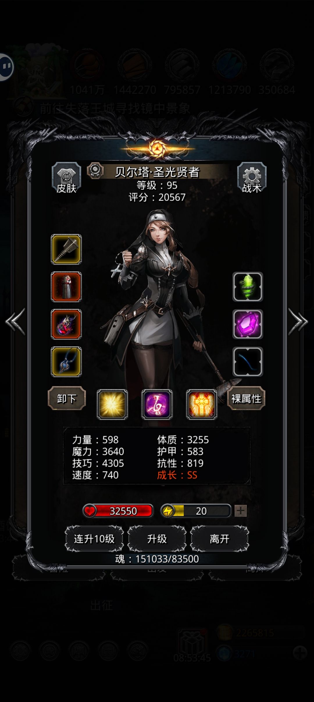 图22恶魔大君 3