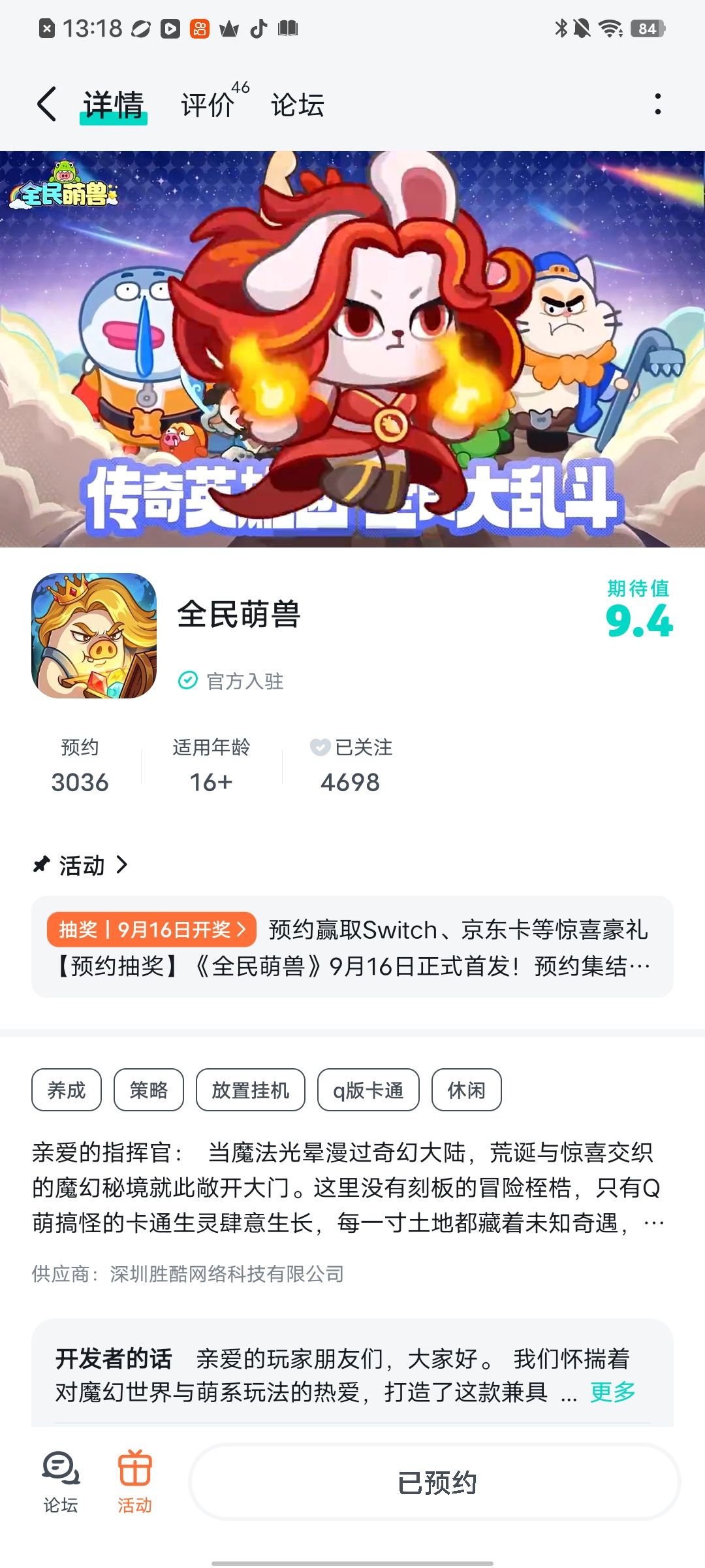 祝游戏人气火爆一路长虹 1