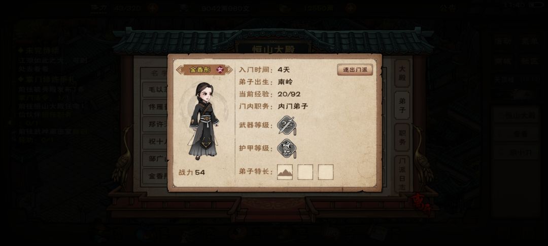 打倒泠月，恒山才是巾帼祖庭 4