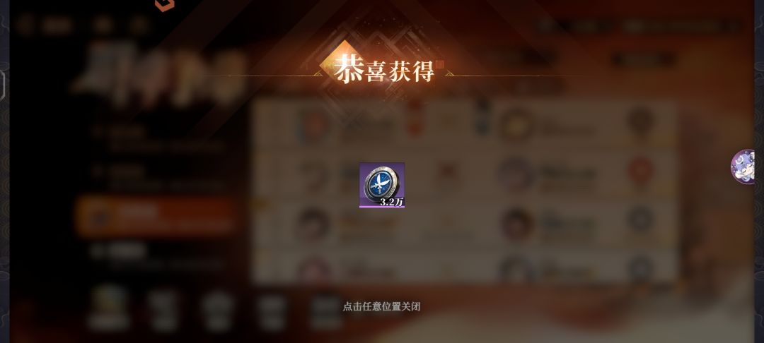 问一下大伙 这个押注奖励成功不是1.5倍吗? 3
