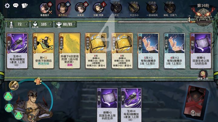 最搞笑的一集截图