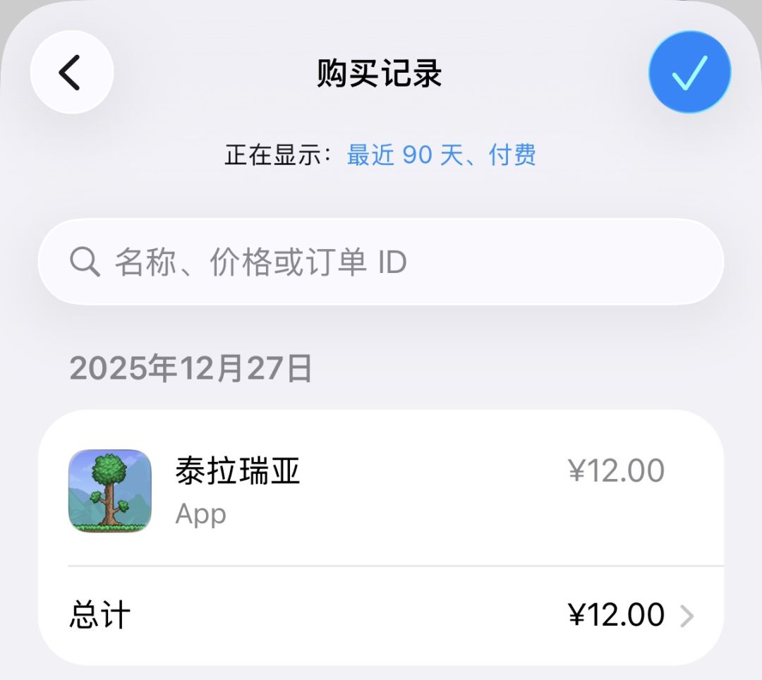 为什么我Tap上买过了App store 上还要付钱 1