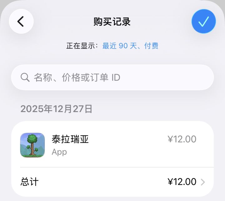 为什么我Tap上买过了App store 上还要付钱截图
