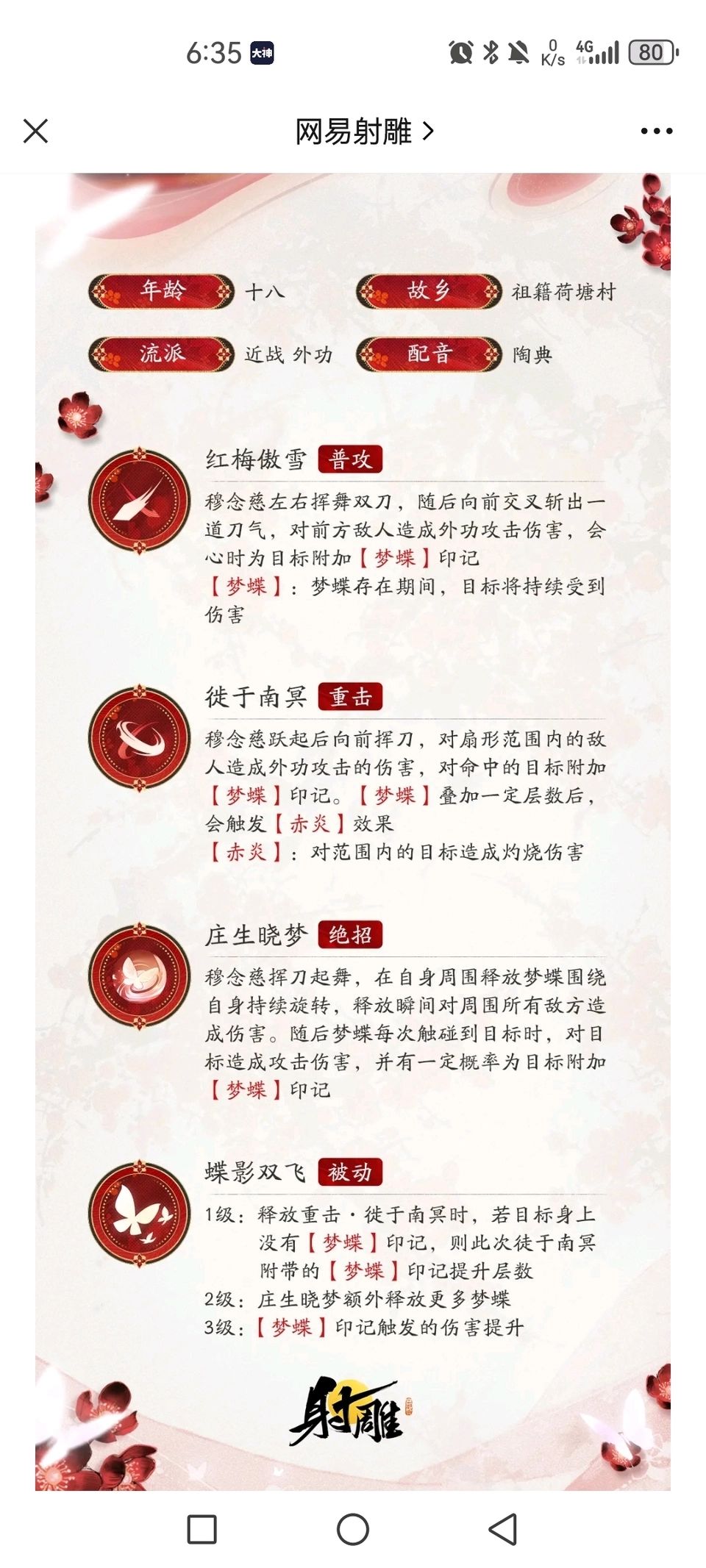 继新本三重名之后，侠侍也开始分裂了 2