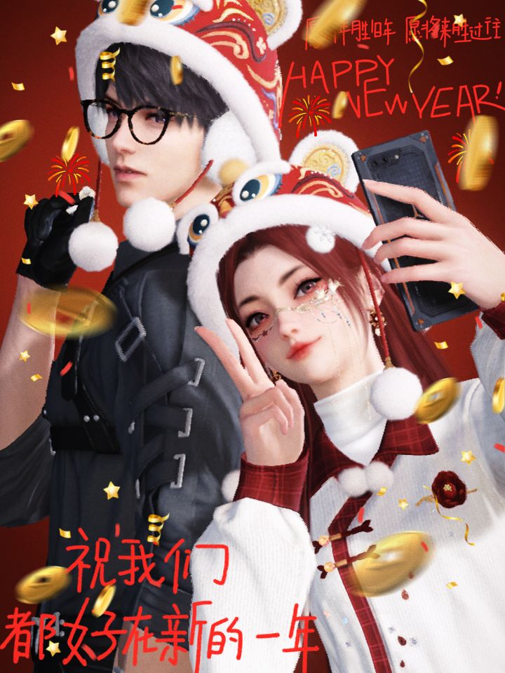 新年快乐在恋与深空与哥哥拍新年写真截图