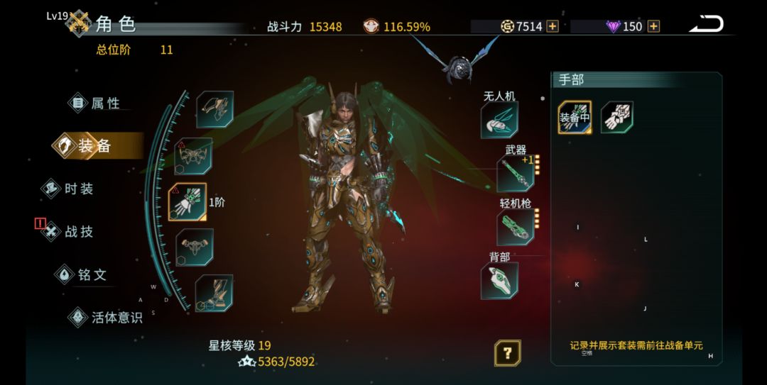 新手开荒之打造装备篇截图