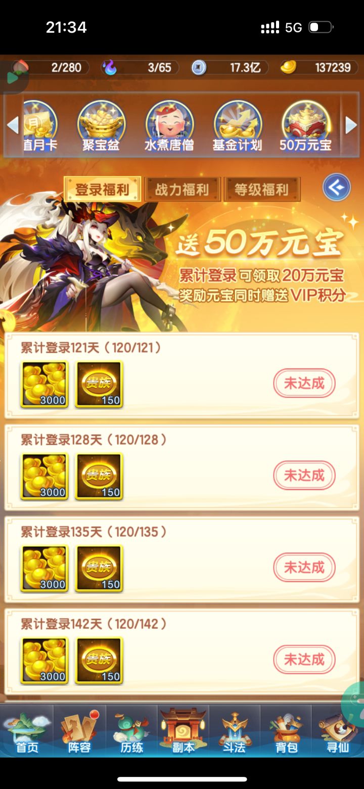120天记录贴截图