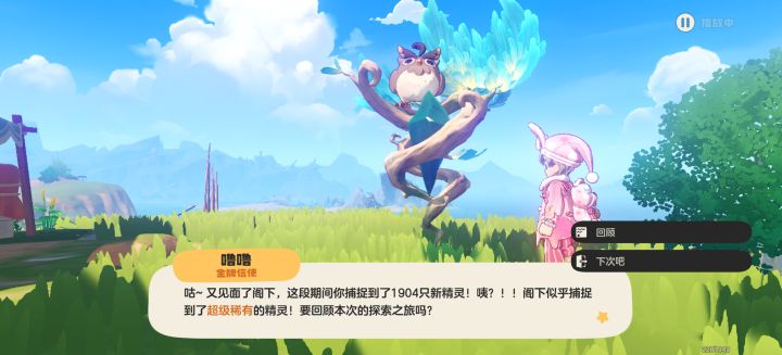 怎么还没出异色?截图