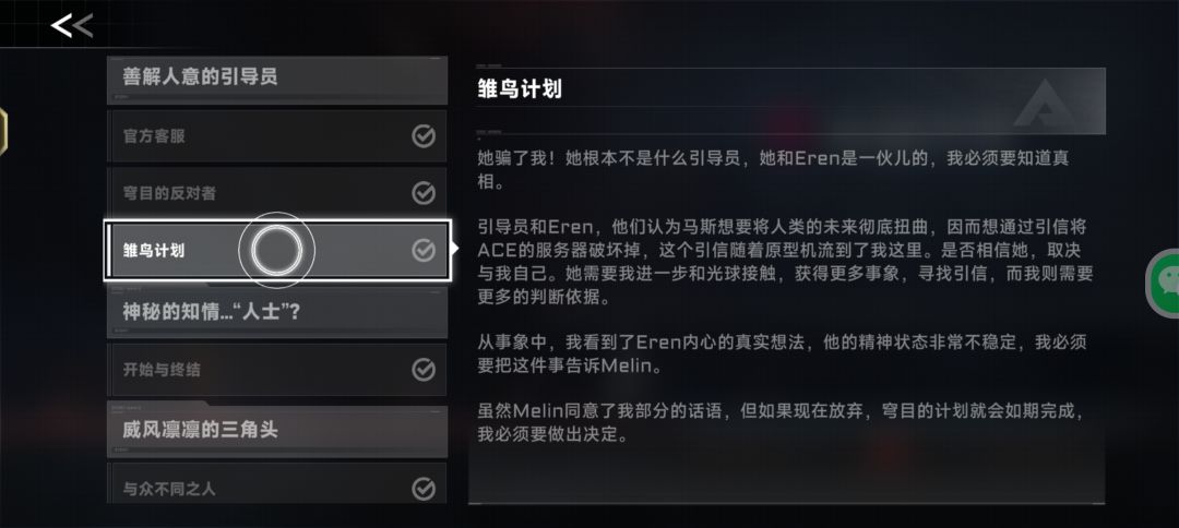 有没有懂剧情的大佬 1