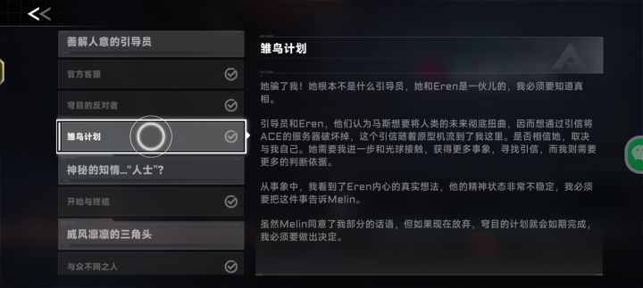 有没有懂剧情的大佬截图