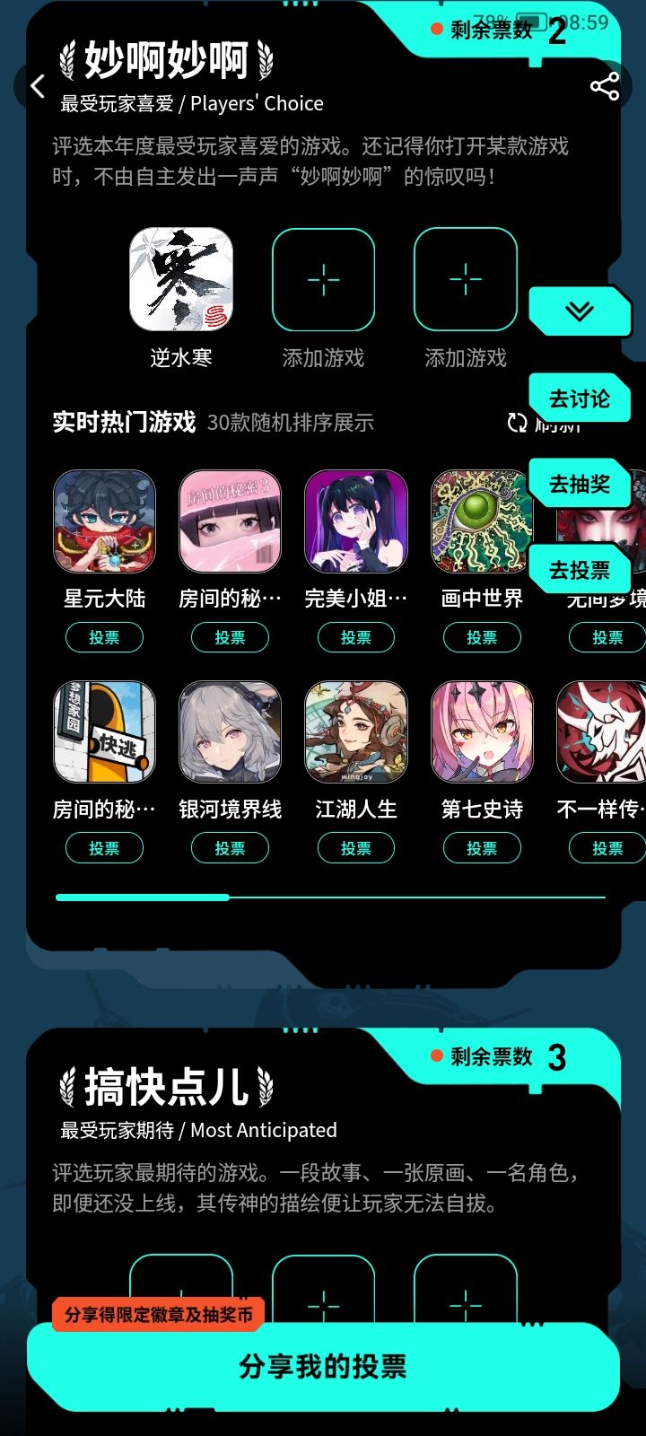 逆水寒 1