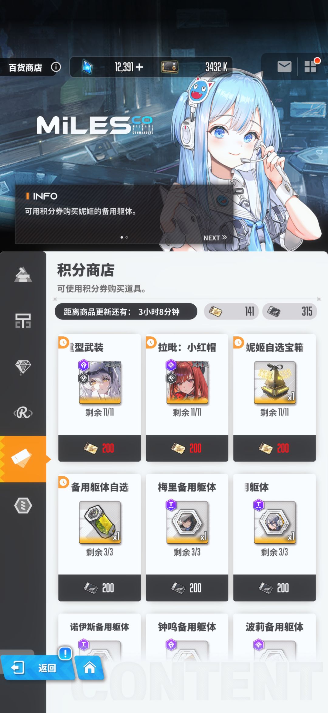 怎么抽,怎么配队 4