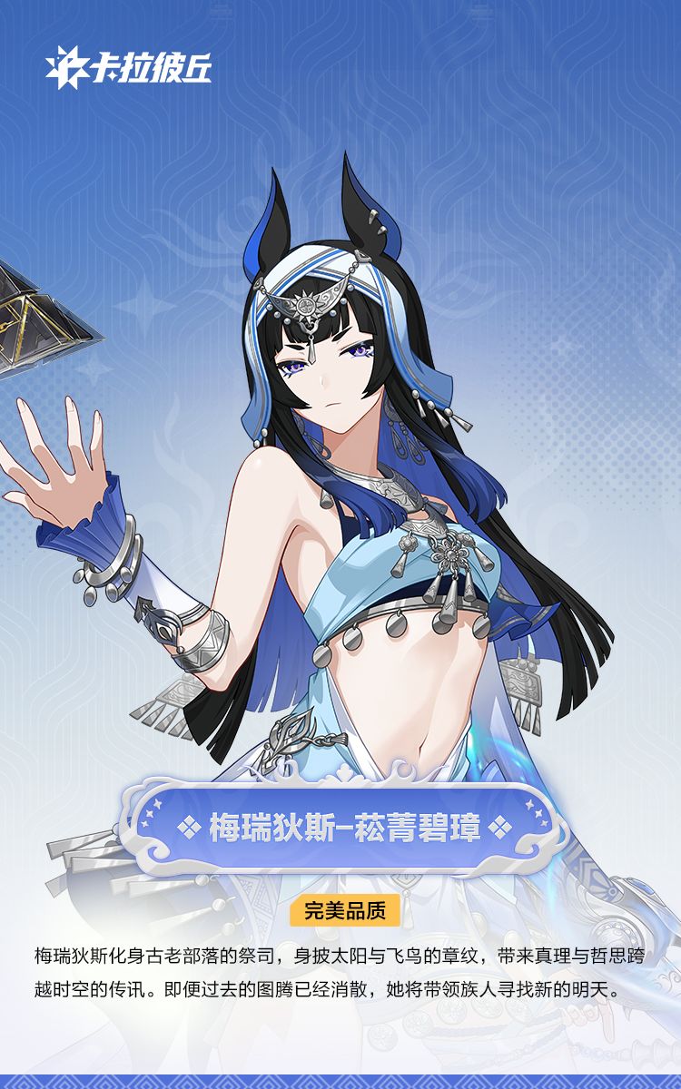 时装预览「梅瑞狄斯-菘菁碧璋」套装 1