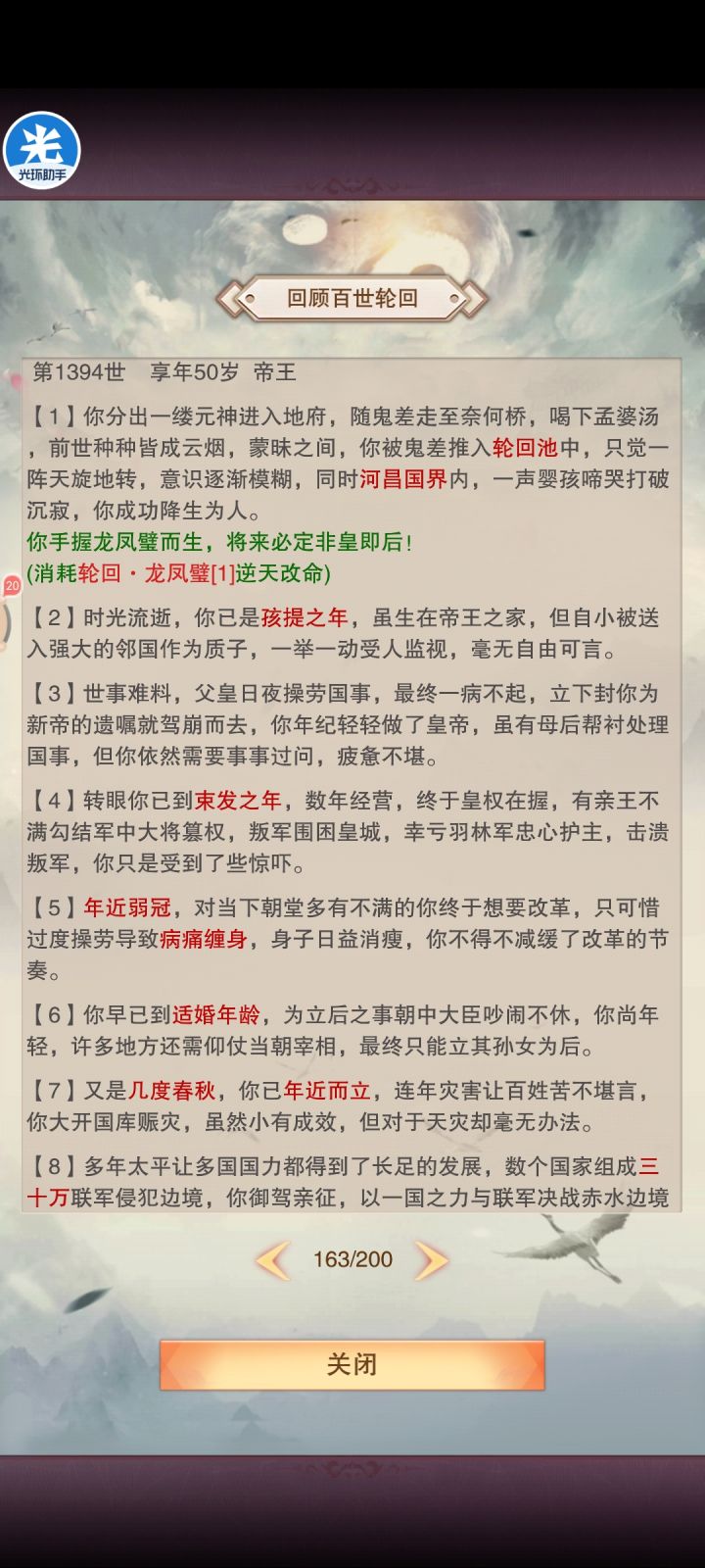 不想给帝王可以直接明说的截图