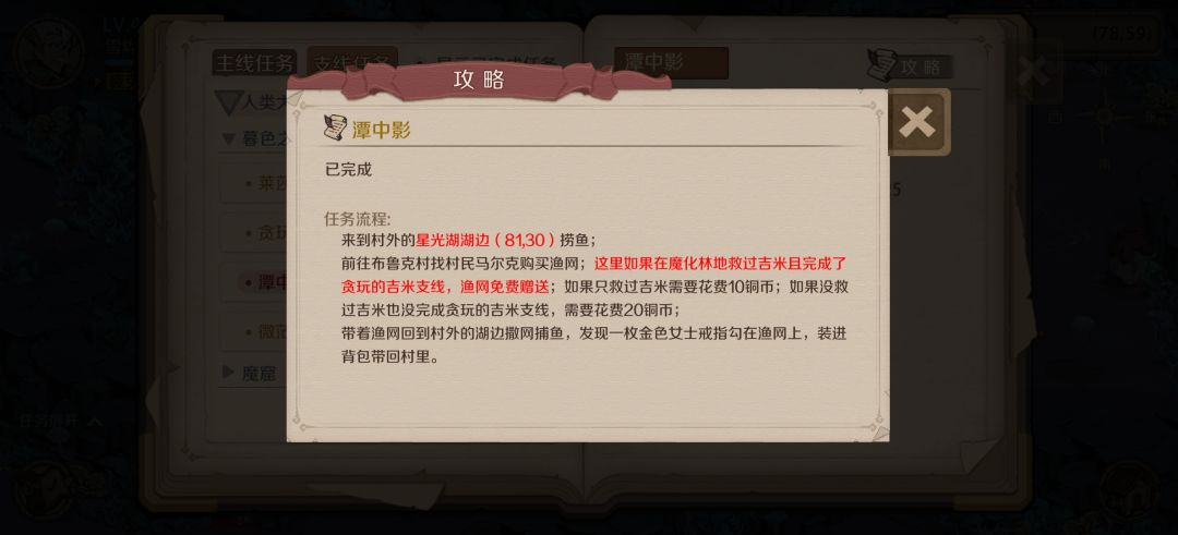 支线合集(包括隐藏)感谢大佬来补充 3