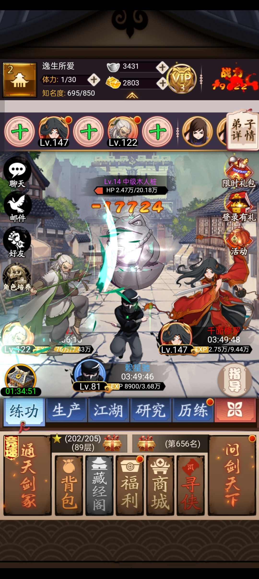 新区第一天开局 3