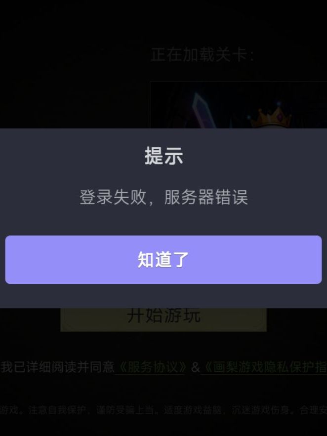 登录失败看这里 1