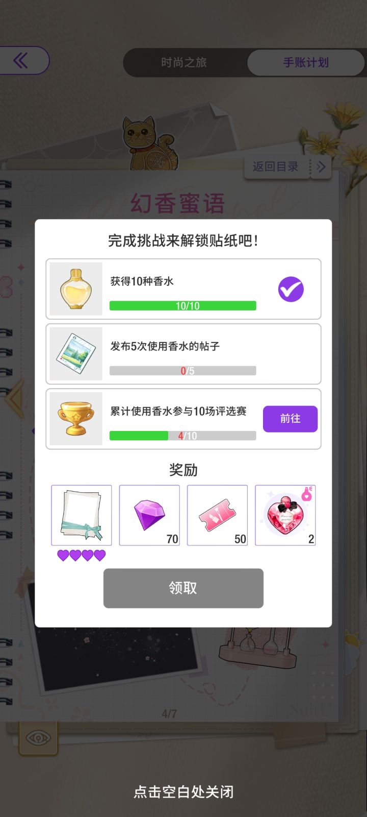 类似发布帖子的任务都怎样完成呀[表情_疑惑][表情_疑惑][表情_疑惑][表情_疑惑]截图