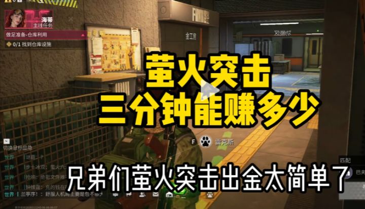 萤火突击出金太简单了吧?三分钟就能赚这么多截图