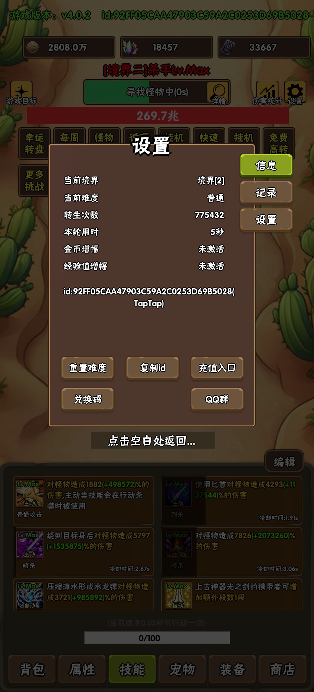 破天赛高 1