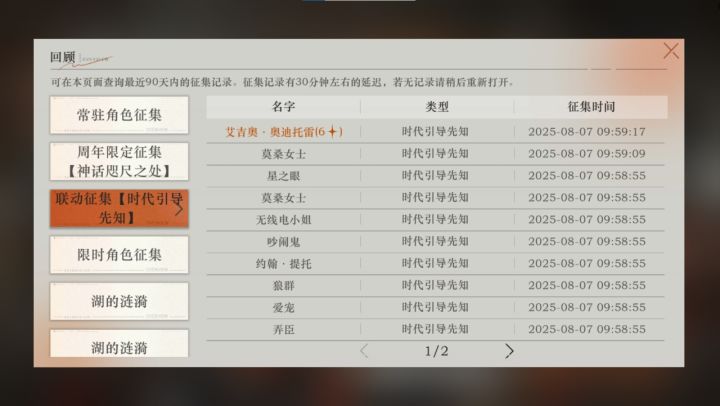 已经结束咧！截图