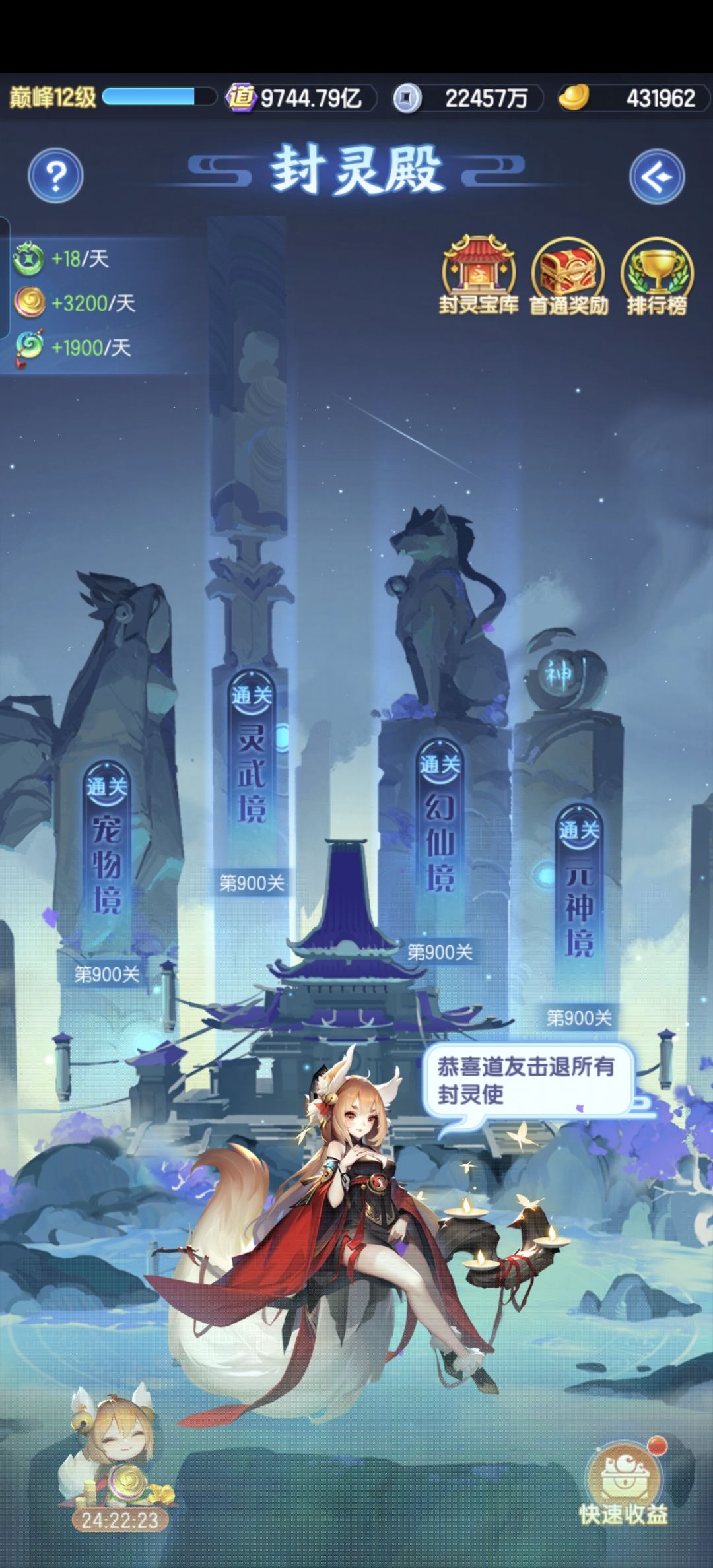 终于通关了 1
