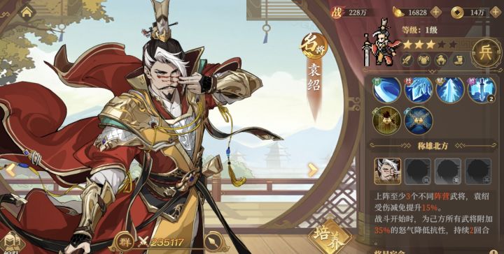 全武将鉴赏娱乐局(整体强度:顶 夯 拉)截图