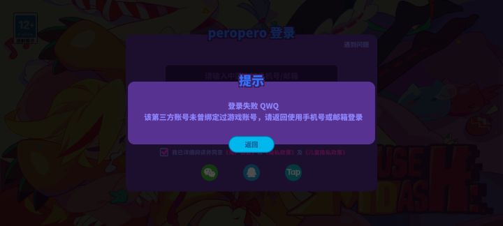 号没了截图