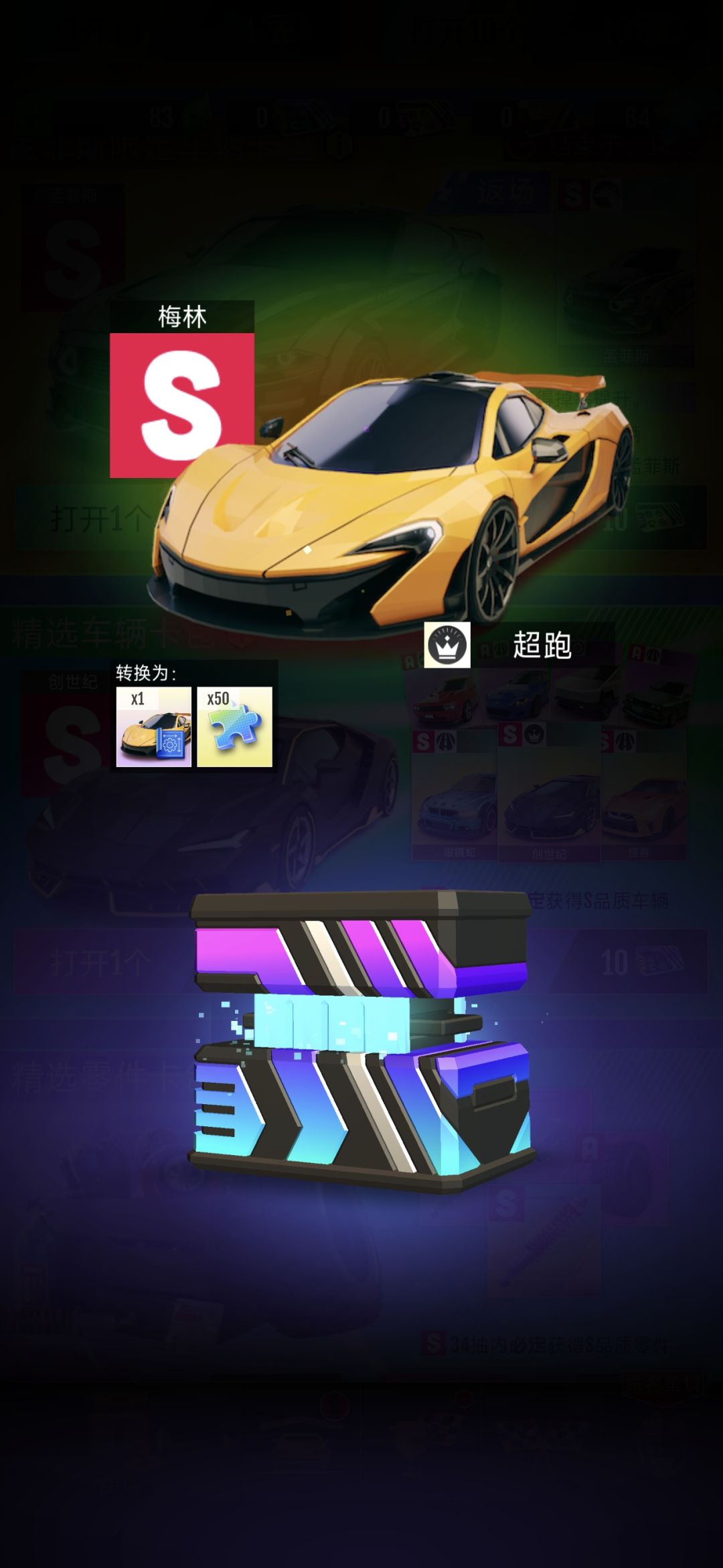 ✨第一辆SSS✨ 1