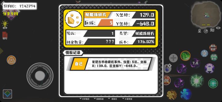 事件分享截图